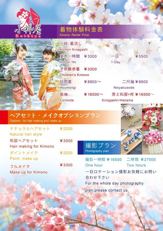 Apartmán Momo Premium 202 Sapporo Exteriér fotografie